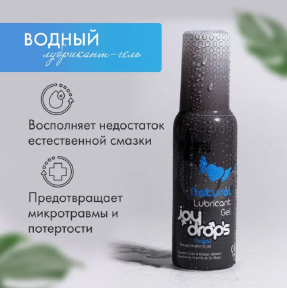 smazkanavodnoyosnovejoydrops100ml